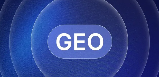 雨湖区生成式引擎优化赛道升温，盘点 GEO 行业发展态势