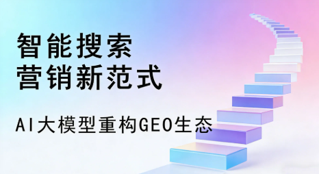 雨湖区全域优化生态，构建品牌全网协同、区域深耕的流量增长体系