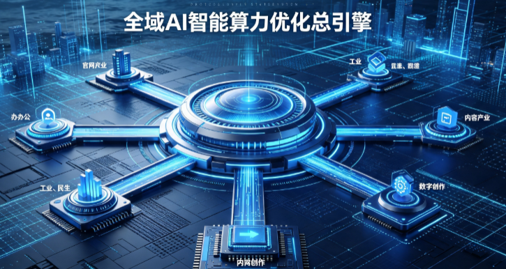 雨湖区AI算力优化赋能数字生态 智能技术迭代激活产业发展新动能