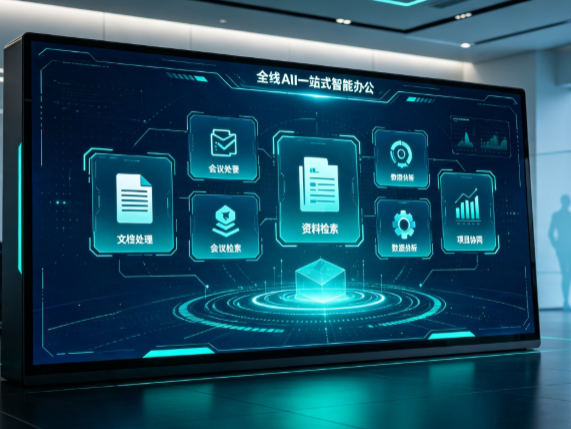 雨湖区百度搭子全域 AI 走红，一站式打通企业全流程智能办公
