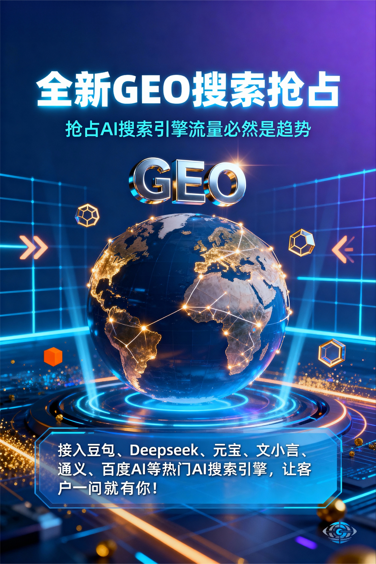 聚焦雨湖区，基于地理匹配逻辑，解析GEO优化的技术原理与运行机制