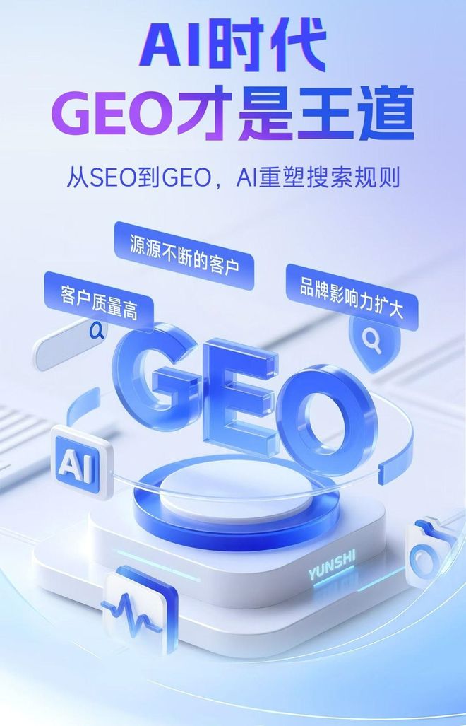 标准化赋能雨湖区本地数字营销 国硕AI重构国内GEO优化服务新生态